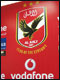 الاهلى